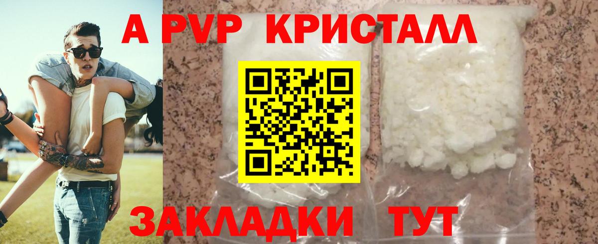 Валуйки  Альфа ПВП СК КРИС  Вход с VPN  Alpha-PVP СК  Alpha PVP Соль 