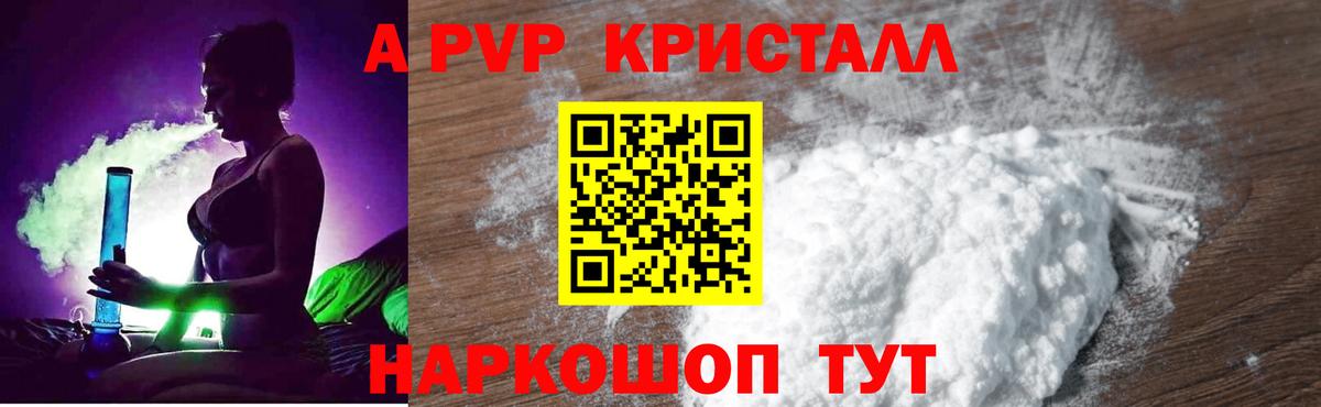 A-PVP СК Валуйки