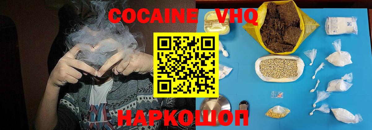 Валуйки  Cocaine Перу  Cocaine 99%  Вход с VPN 