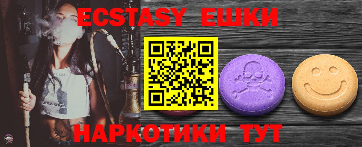 Валуйки  ЭКСТАЗИ 250 мг  Вход с VPN  Экстази  Ecstasy Cube 