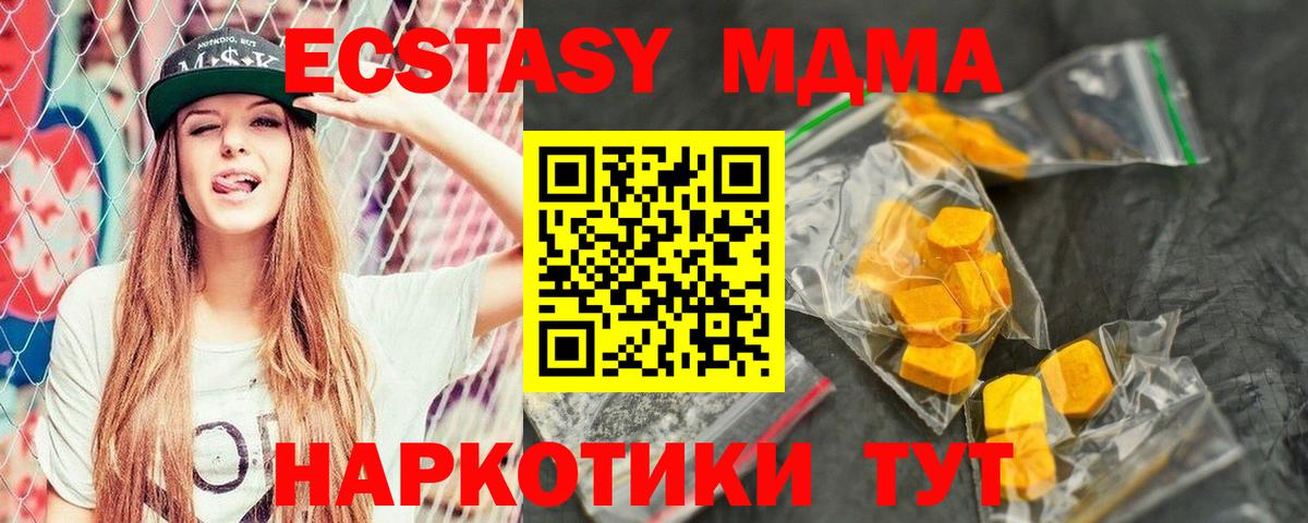 MDMA VHQ  Вход с VPN  MDMA Molly  МДМА  Валуйки 