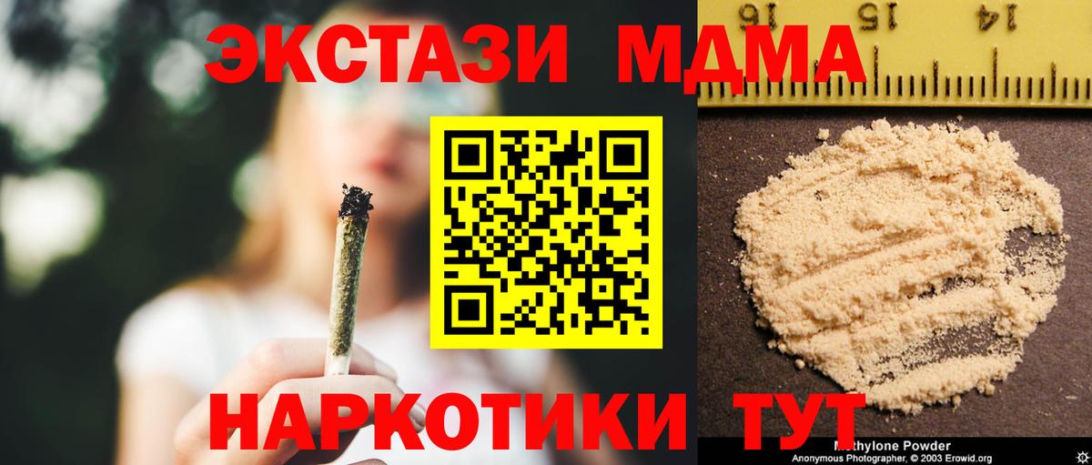МДМА VHQ Валуйки