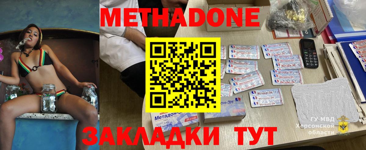 Валуйки  Метадон methadone  Вход с VPN  МЕТАДОН кристалл 