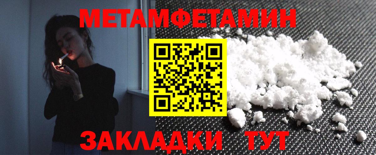 Первитин витя Валуйки