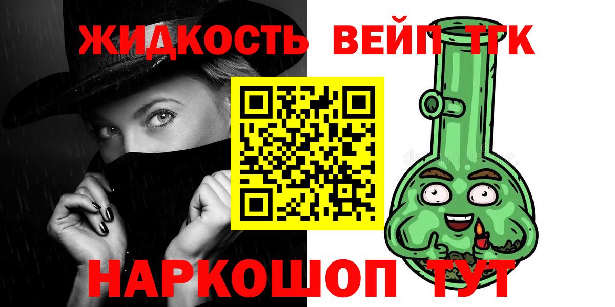 ТГК THC oil Валуйки