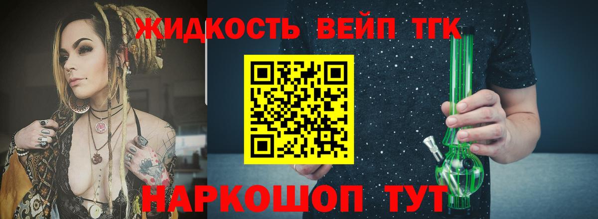 Валуйки  Дистиллят ТГК жижа  Вход с VPN  Дистиллят ТГК гашишное масло 
