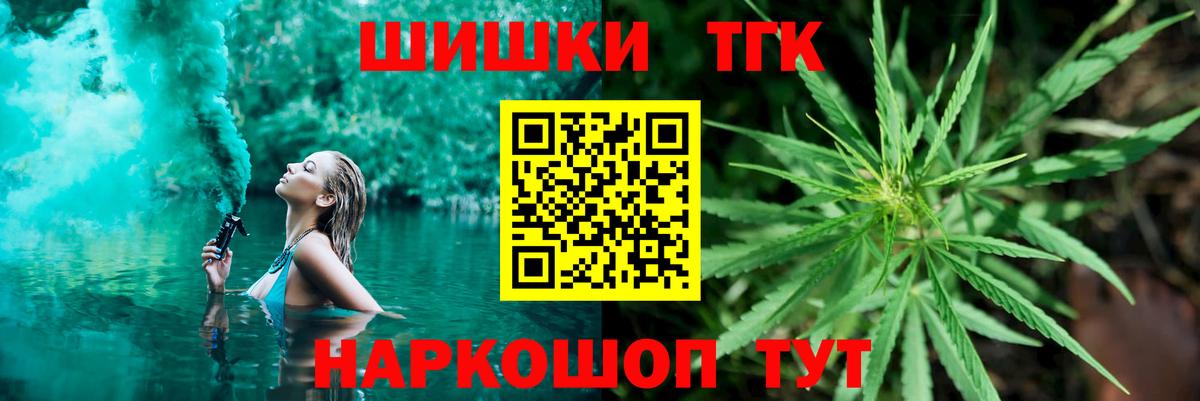 Марихуана THC 21% Валуйки
